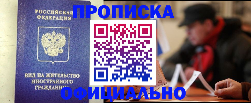 регистрация в Сосновке