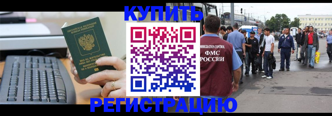 временная регистрация гарантия в Сосновке