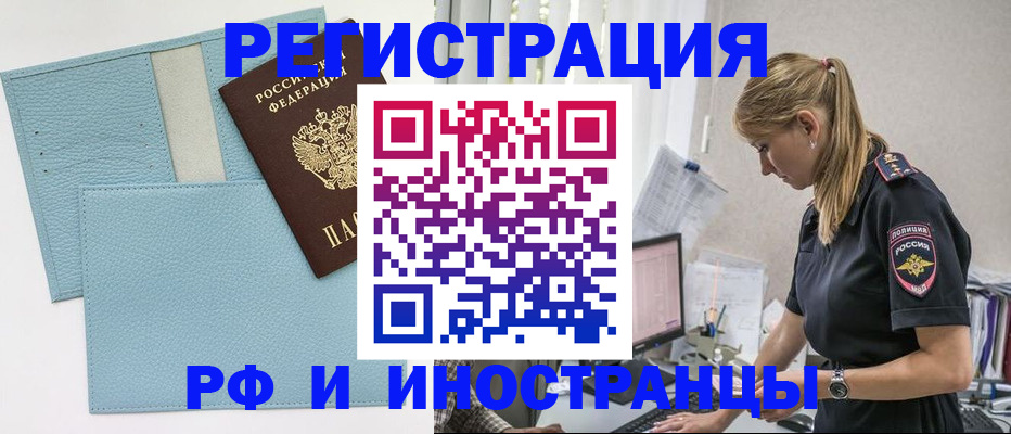 прописка для военкомата в Сосновке