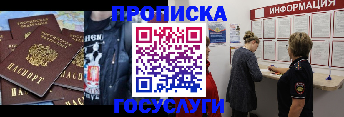 временная регистрация адрес в Сосновке